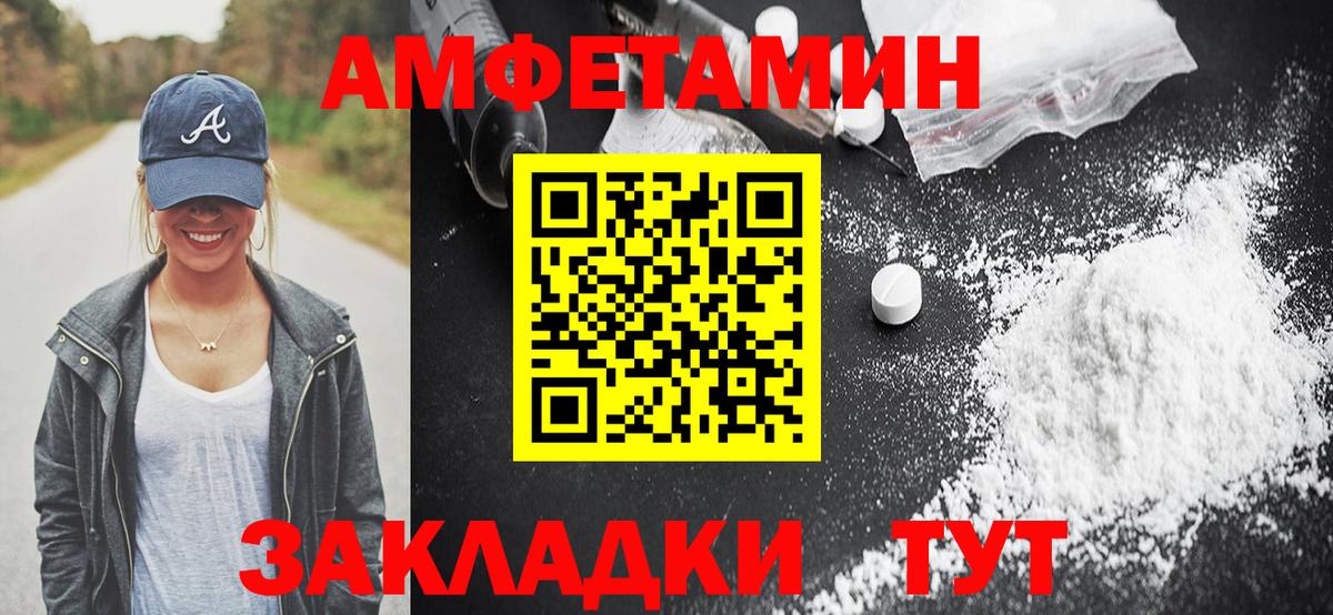 Амфетамин  АМФЕТАМИН VHQ  Вход с VPN  Первоуральск 