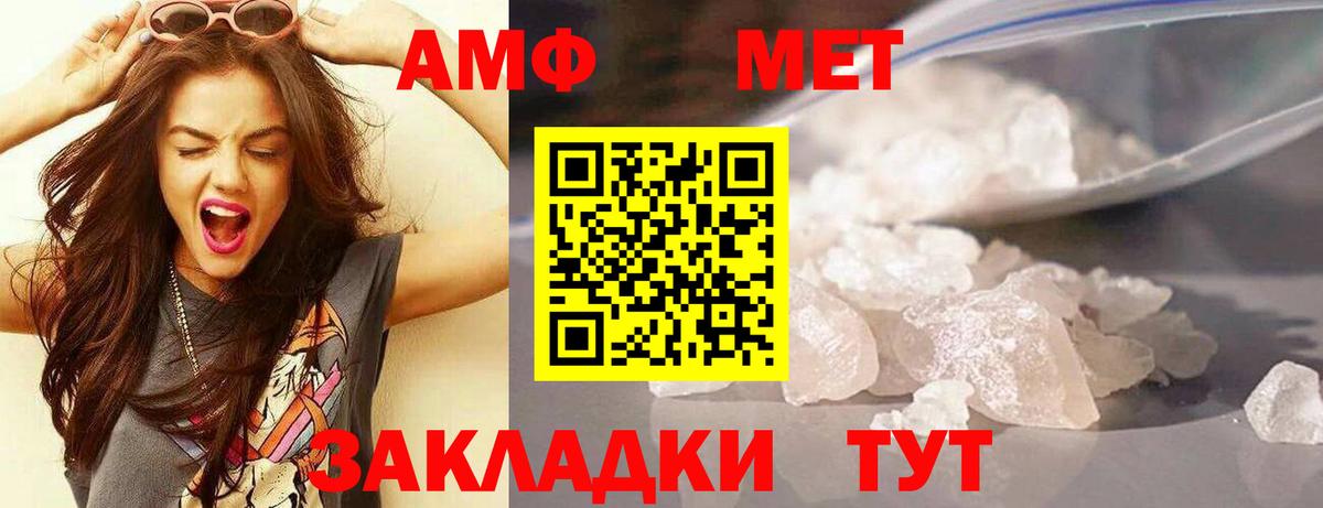 Амфетамин 98% Первоуральск