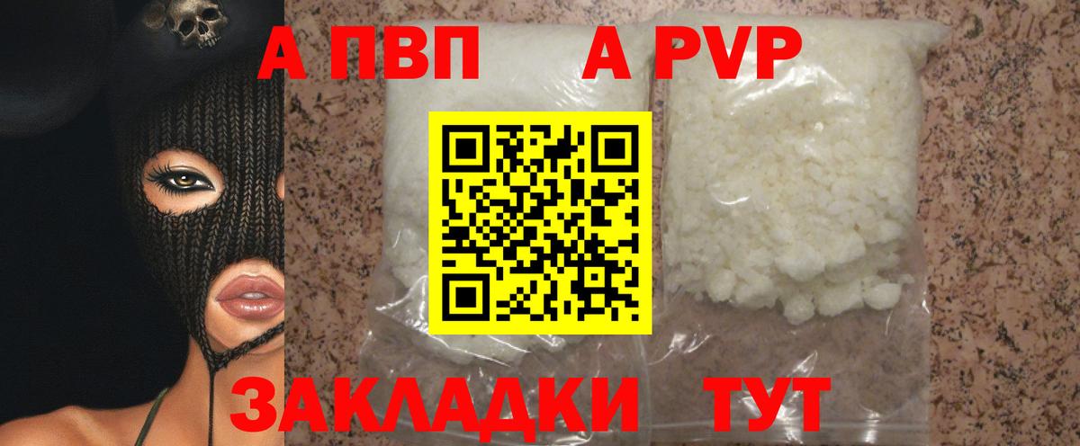 А ПВП крисы CK  А ПВП СК  Первоуральск  Альфа ПВП мука  Вход с VPN 