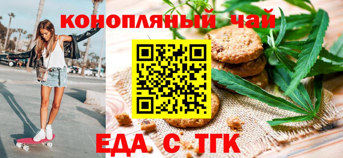 Первоуральск  Еда ТГК марихуана  Вход с VPN 
