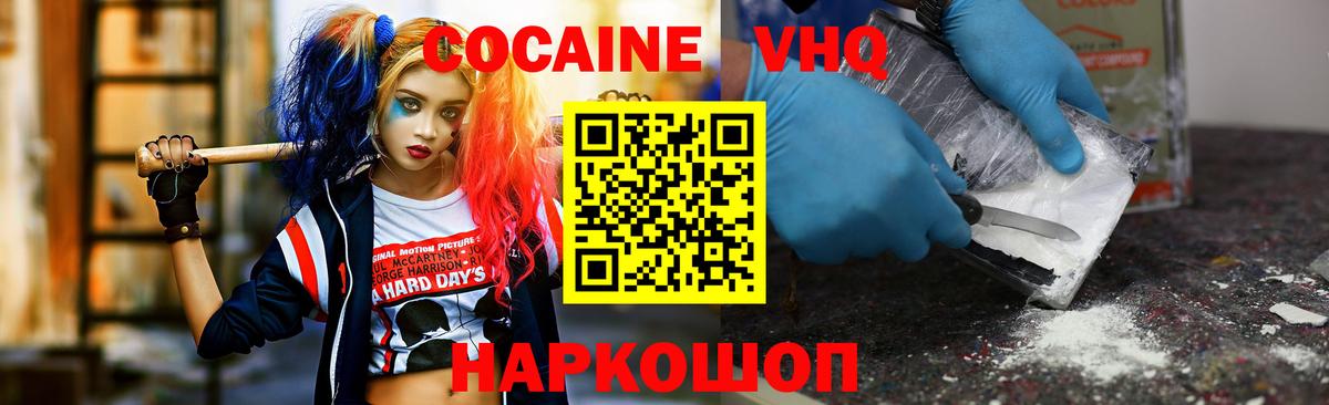 Cocaine 99%  Кокаин 97%  Вход с VPN  Кокаин  Первоуральск 