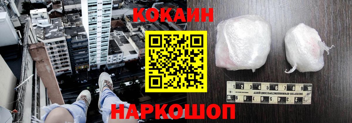 COCAIN Эквадор Первоуральск