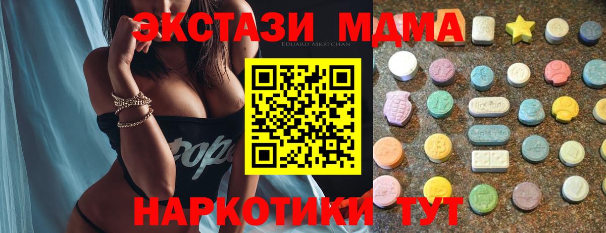 Первоуральск  Экстази Philipp Plein  Экстази  ЭКСТАЗИ DUBAI  блэк спрут онион  Вход с VPN 