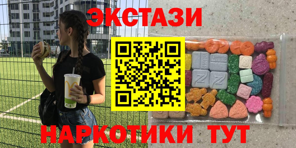 Экстази 280 MDMA Первоуральск