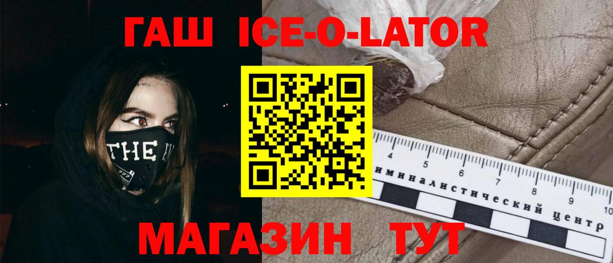 ГАШИШ 40% ТГК Первоуральск