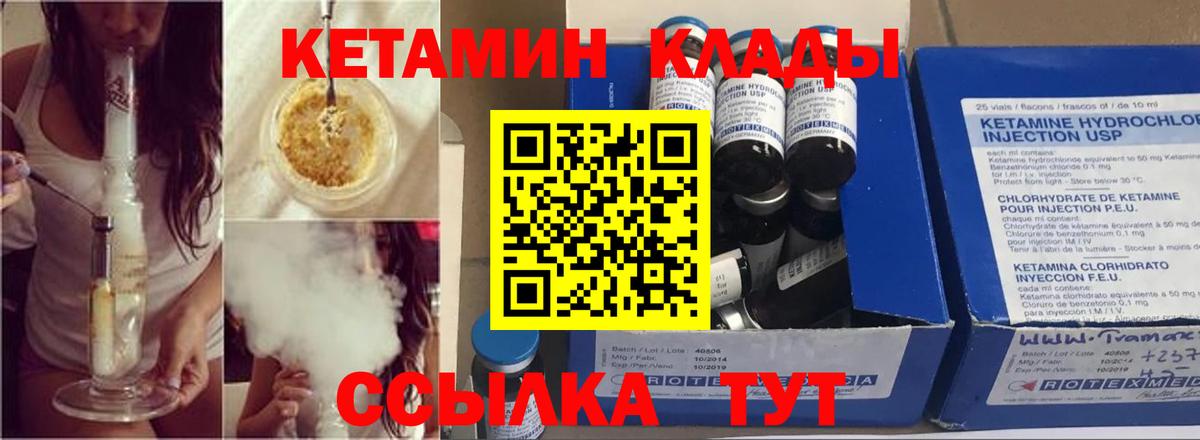 Кетамин ketamine  МЕГА рабочий сайт  Первоуральск  Вход с VPN 