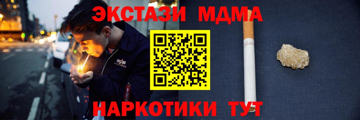 Первоуральск  МДМА кристаллы  MDMA кристаллы  MDMA  Вход с VPN 