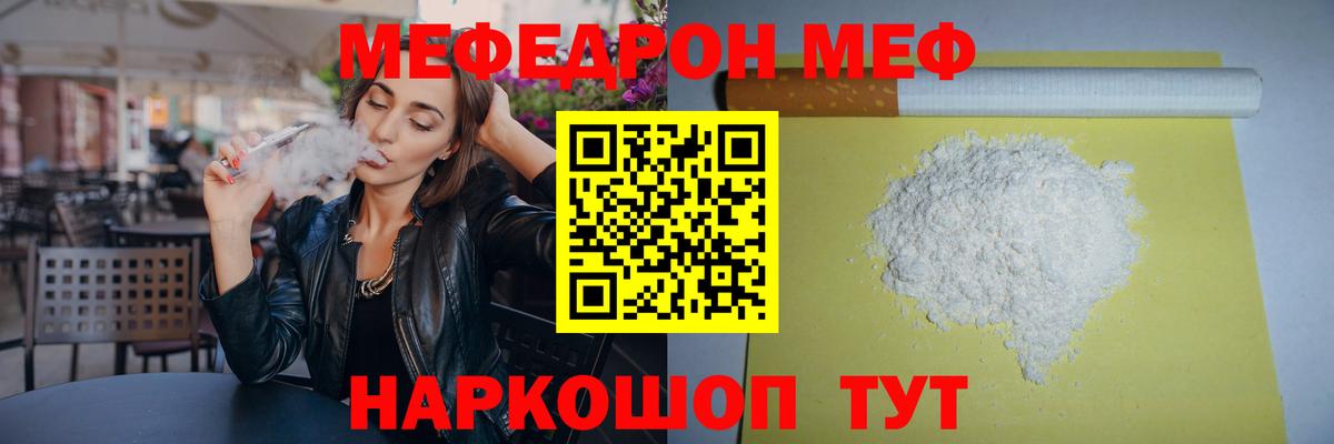 Меф  Вход с VPN  Первоуральск  Меф 4 MMC 