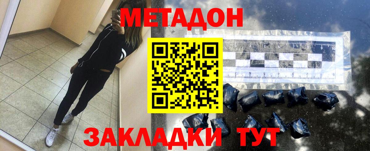 МЕТАДОН мёд  Вход с VPN  Метадон methadone  Первоуральск 