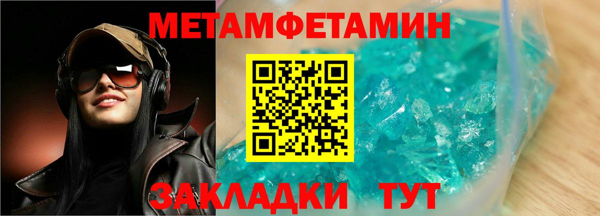 Первитин Декстрометамфетамин 99.9%  Вход с VPN  Первоуральск  Первитин Декстрометамфетамин 99.9% 