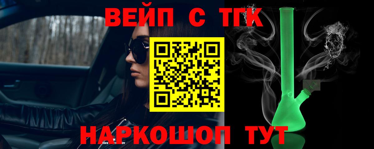 Дистиллят ТГК концентрат  Вход с VPN  Первоуральск  Дистиллят ТГК концентрат 